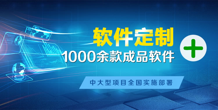 达日软件开发